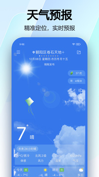 日歷截圖