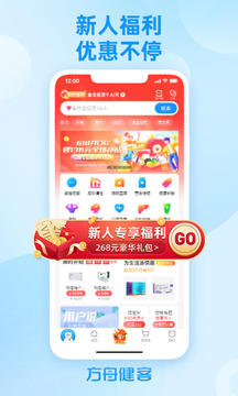 方舟健客網(wǎng)上藥店截圖