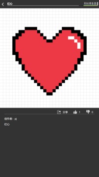 易制像素畫截圖