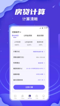 個(gè)人所得稅查詢截圖
