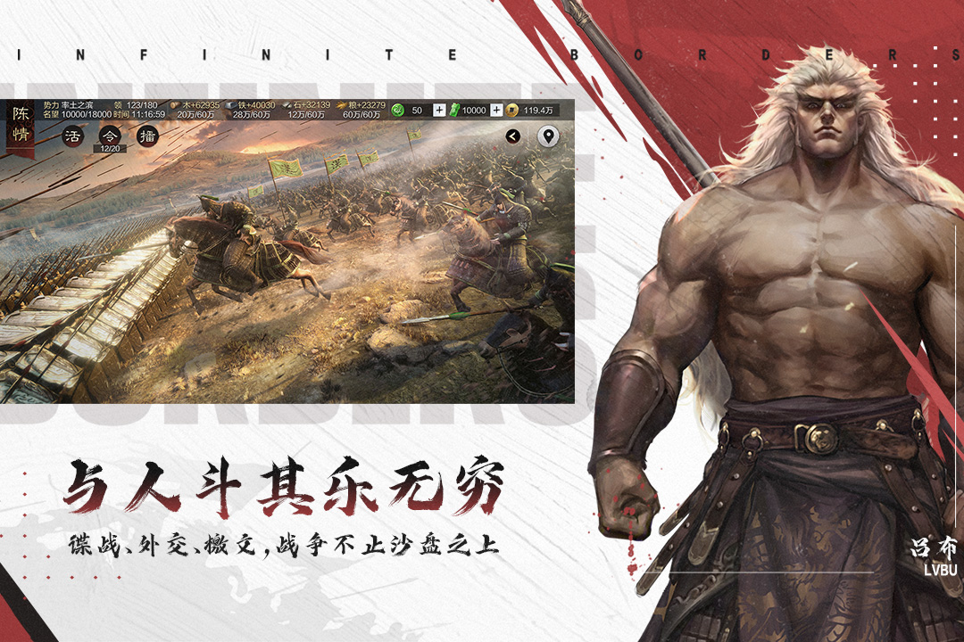 率土之濱截圖預覽