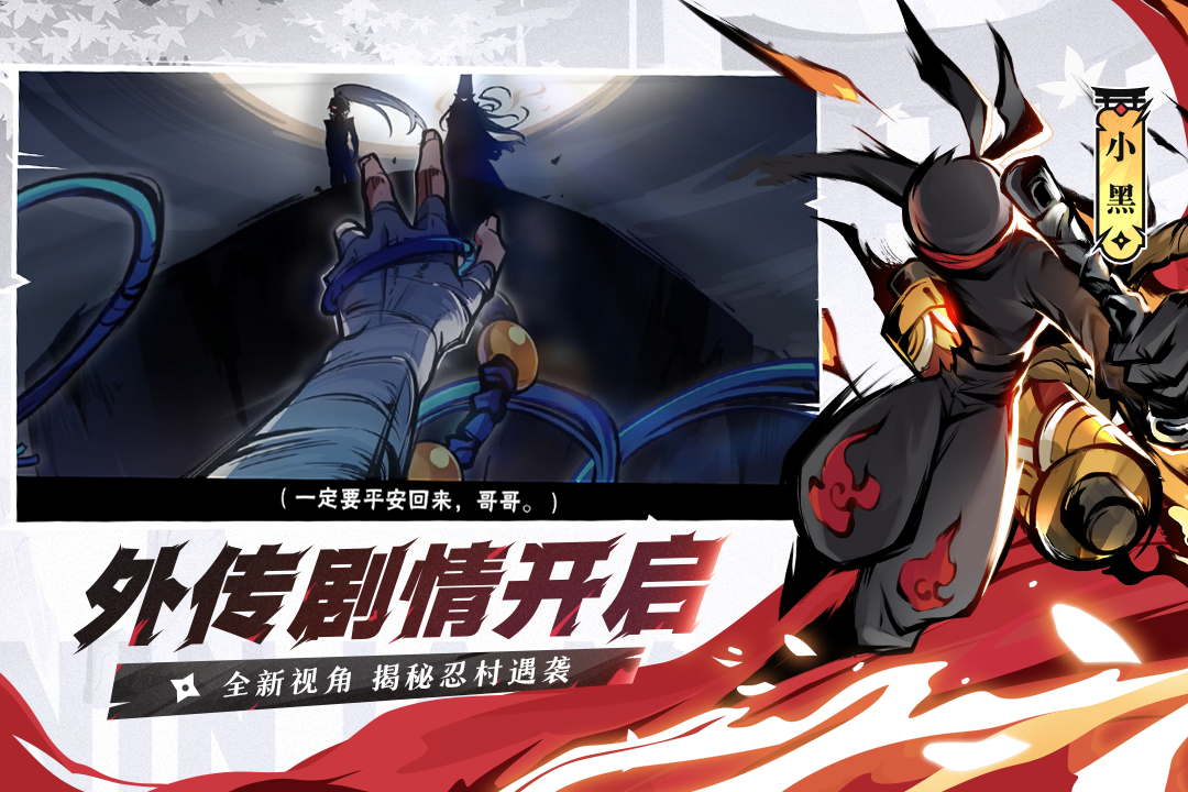 忍者必須死3截圖預(yù)覽