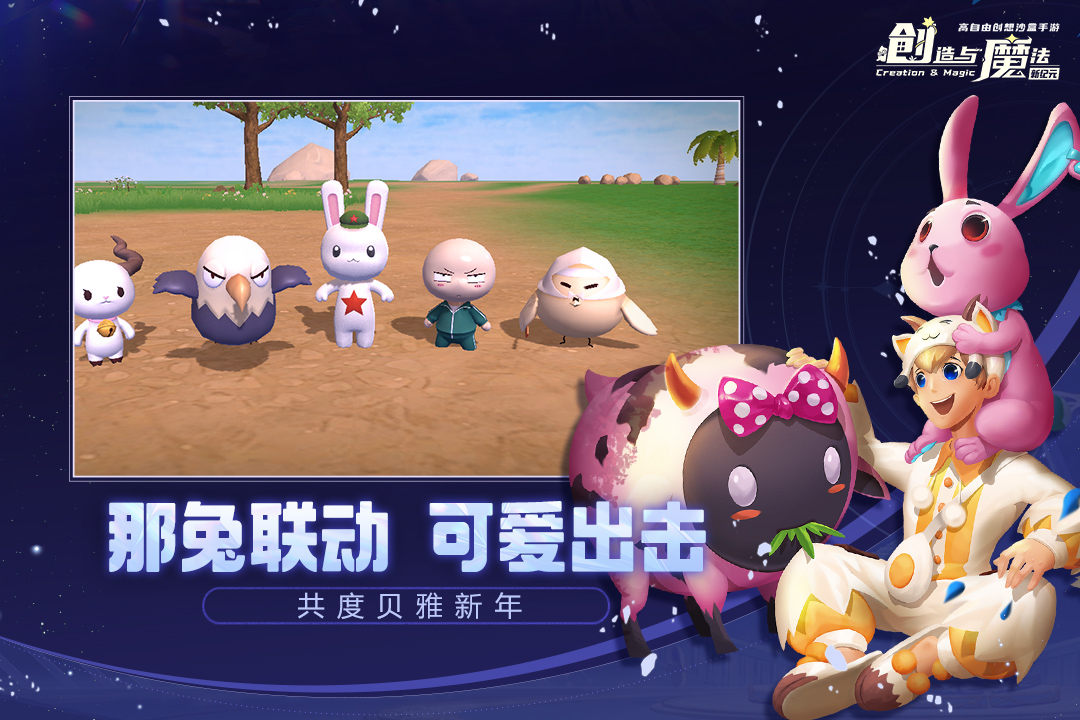 創(chuàng)造與魔法截圖預覽