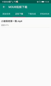 M3U8视频下载截图