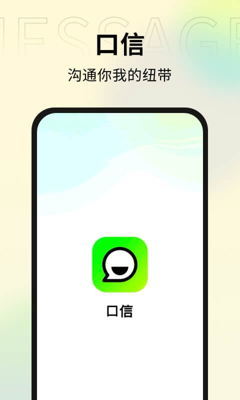 口信截圖預(yù)覽