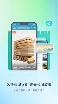 长城24小时应用截图3