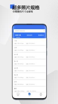 袋鼠證件照截圖