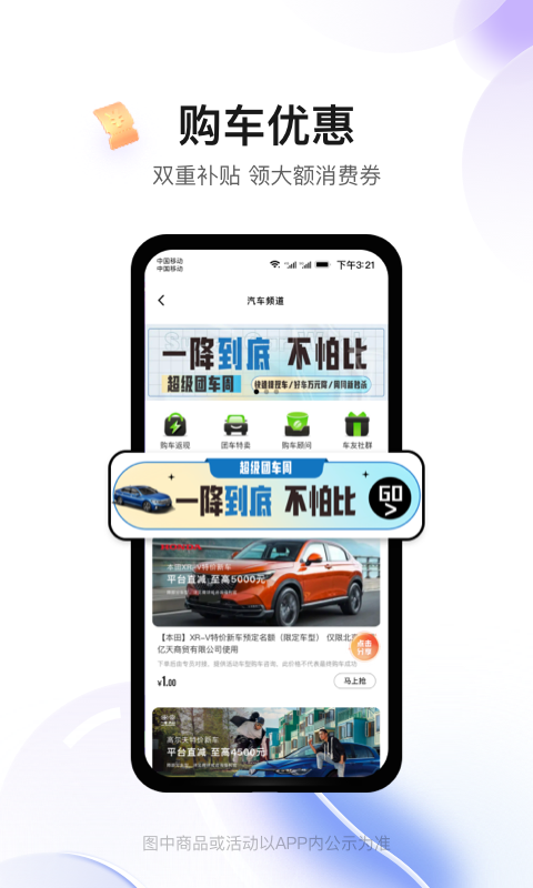 消费地图v4.6.10截图2