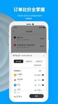 抖送商家版截图