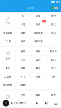 酷我音樂HD截圖