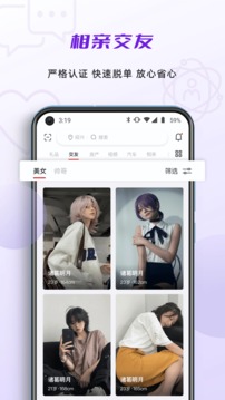 收麥趣截圖