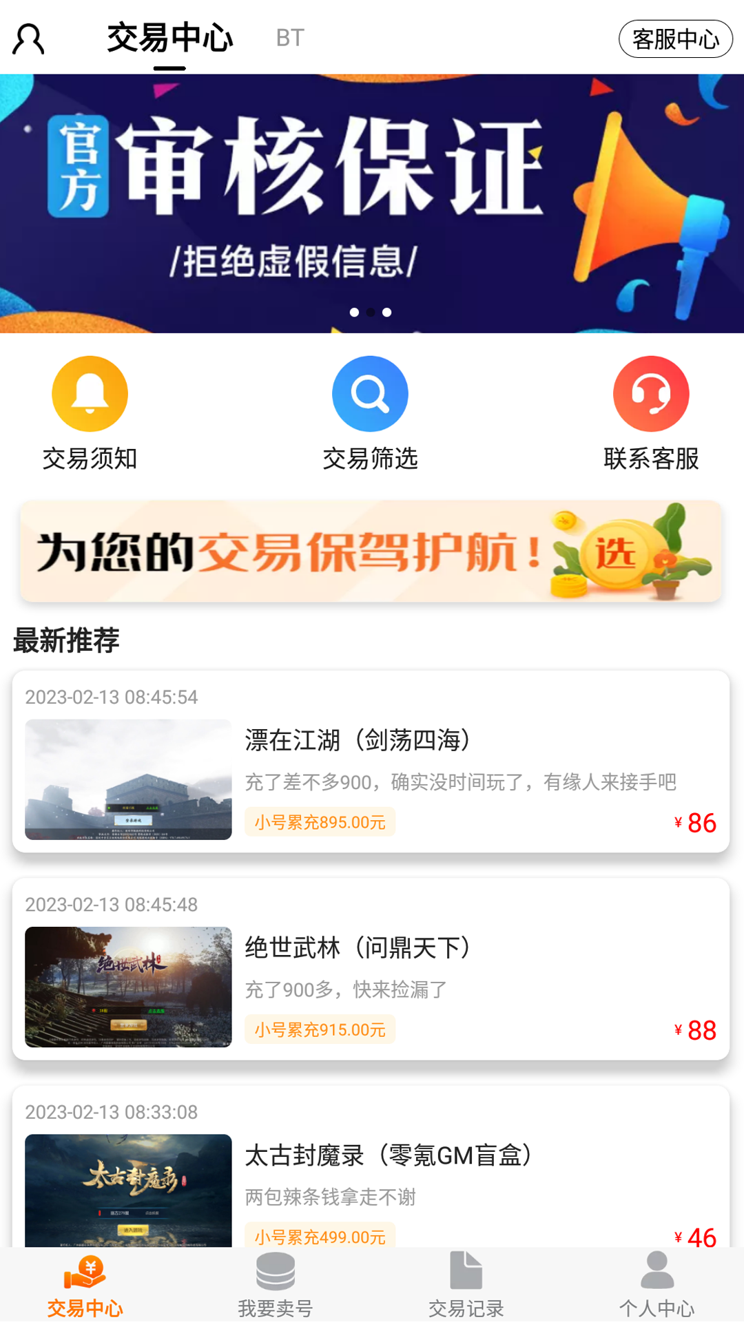 懂游戏福利v8.4.3截图4