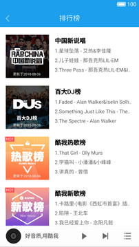 酷我音樂HD截圖