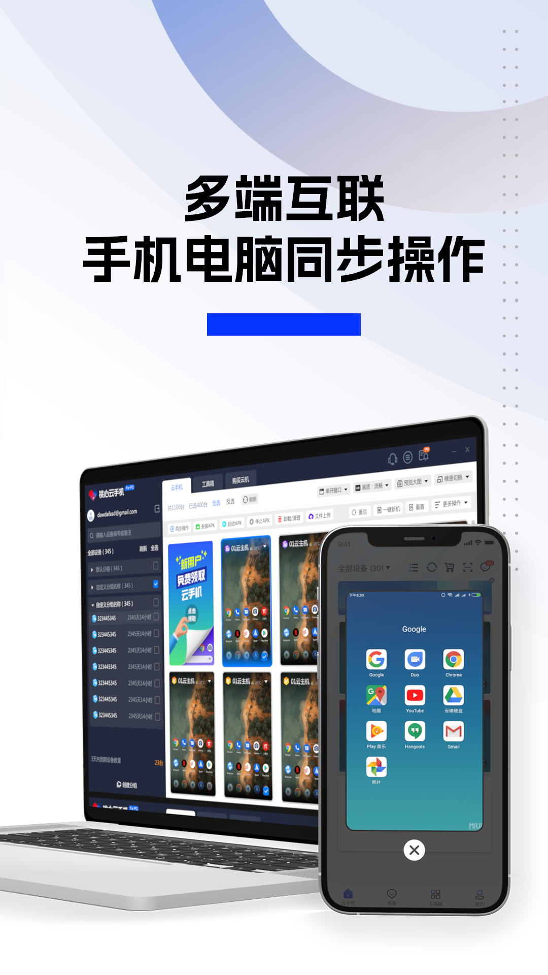 桃心云手机v1.0.0.6截图1