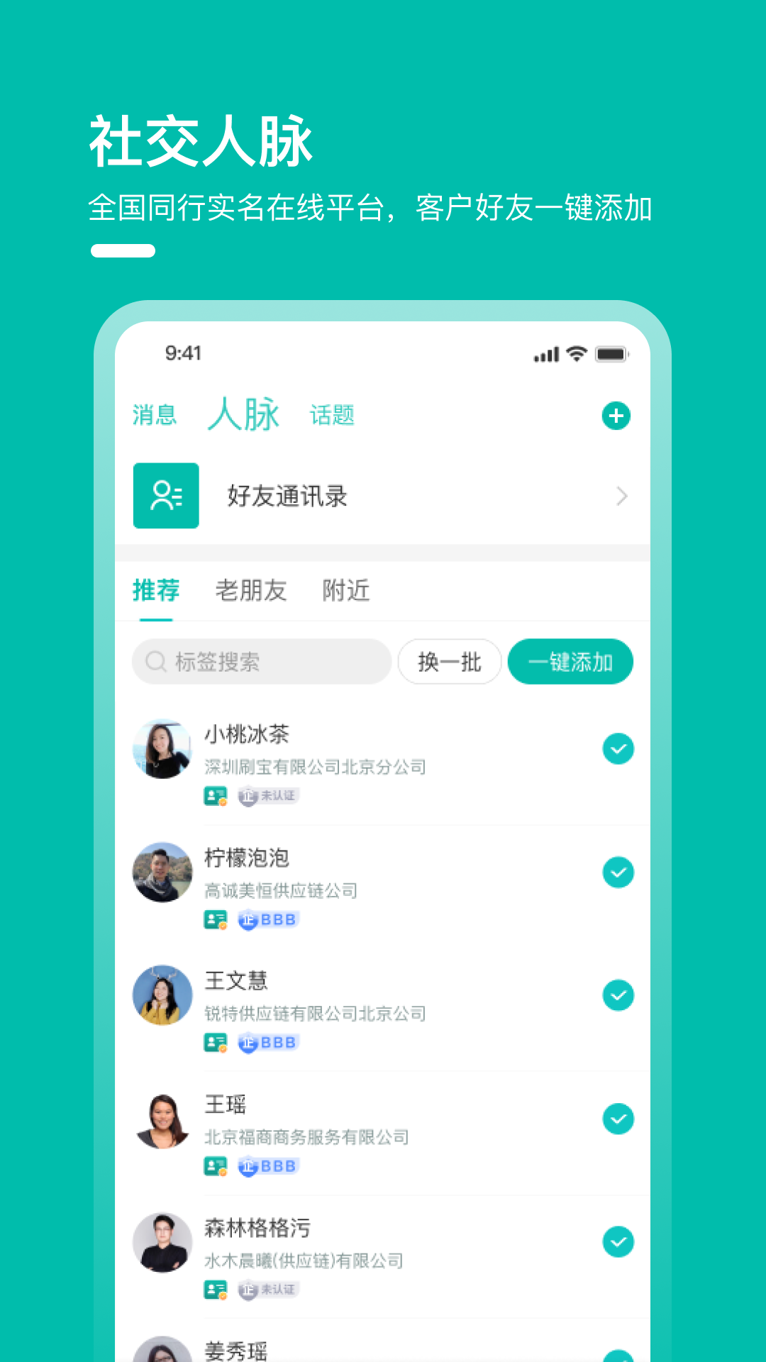 牧集终端v1.13.2截图1