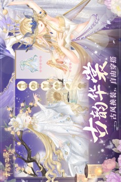 青鸞繁華錄截圖