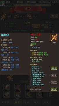 勇者传说英雄军团应用截图5