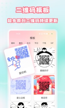 二維碼掃描與生成截圖