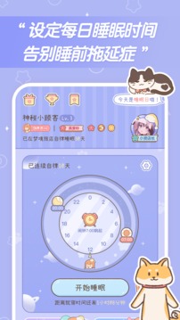 夢境旅店截圖