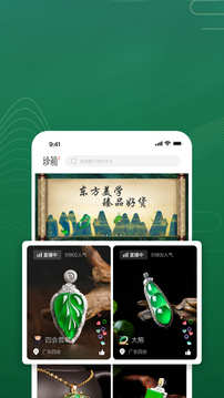 珍箱直播截圖
