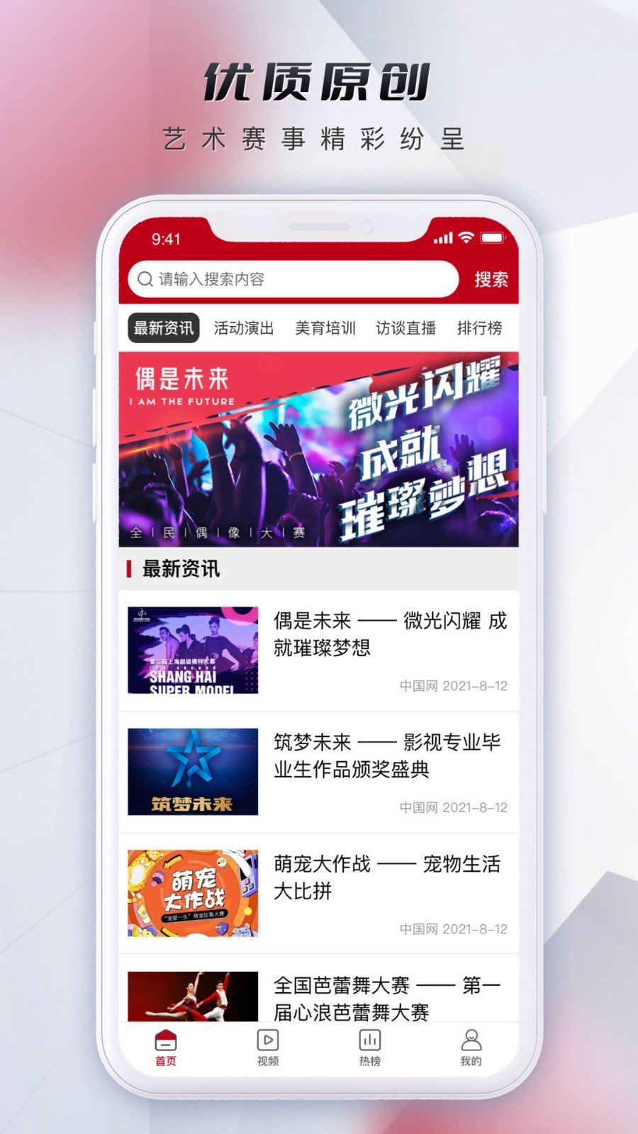 微视中国v1.7.6截图1