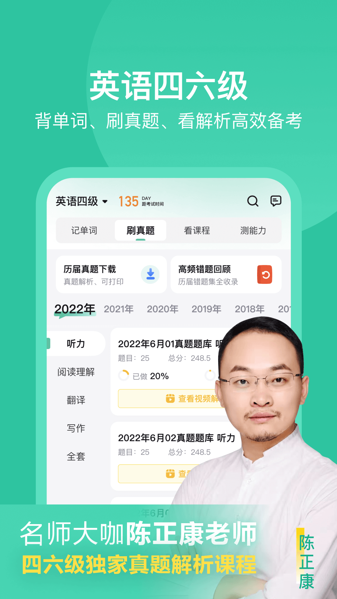 考试蚁v2.5.1截图3