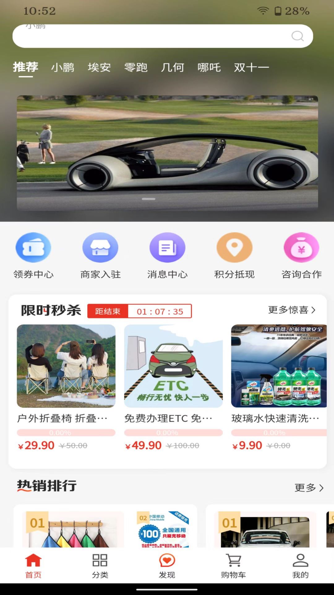 一键购车v2.1.0截图4