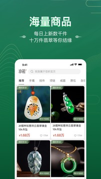 珍箱直播截圖
