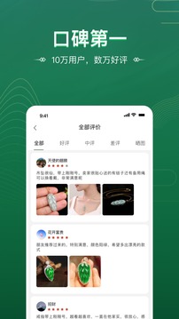 珍箱直播截圖