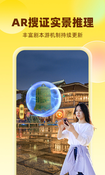 神奇旅行截圖