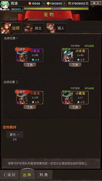 勇者传说英雄军团应用截图2
