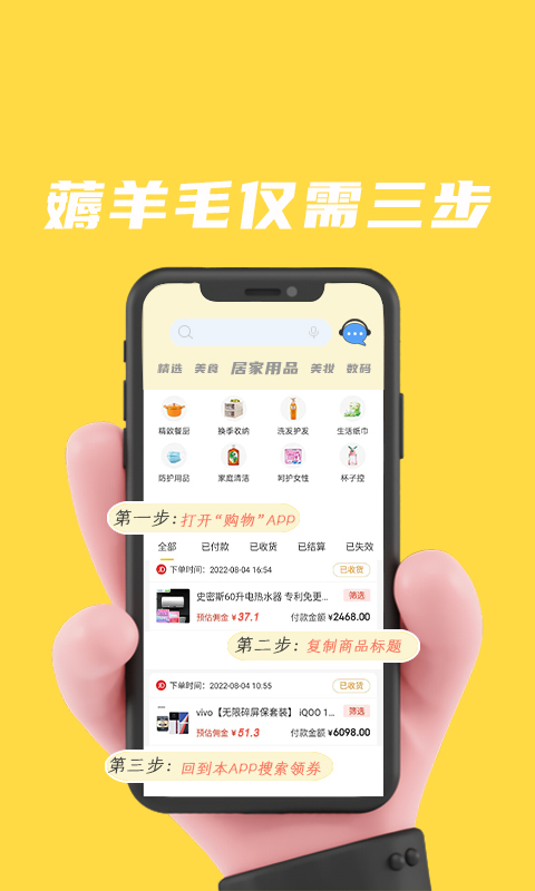 咸鱼v2.6.19截图4