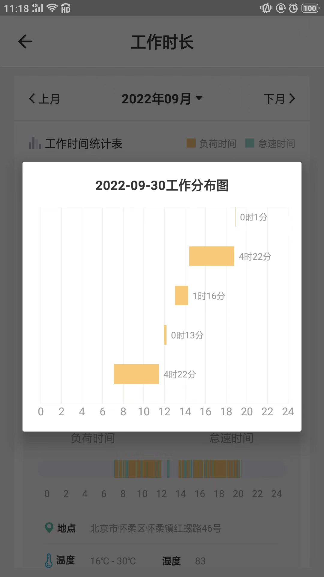 云机械v7.5.5截图1