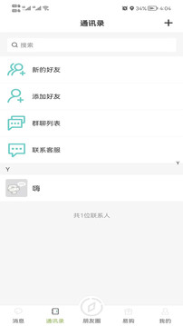 易语应用截图3