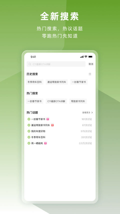 零跑v1.20.74截图1