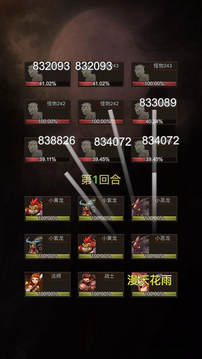 勇者传说英雄军团应用截图1