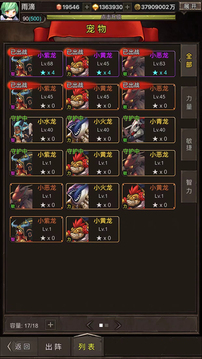 勇者传说英雄军团应用截图4