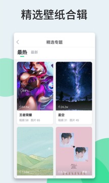 嗨壁紙截圖