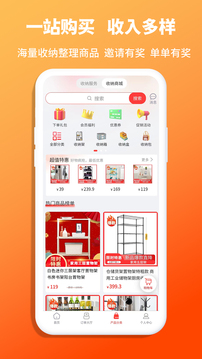 青青收纳师应用截图3