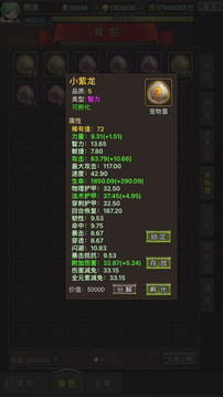 勇者传说英雄军团应用截图3