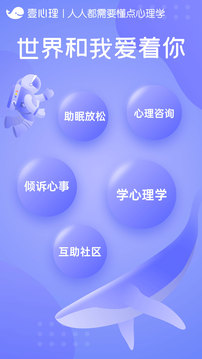壹心理截圖