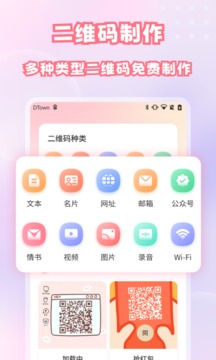二維碼掃描與生成截圖