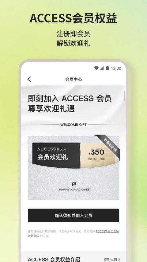 FARFETCH 发发奇v6.48.1截图1