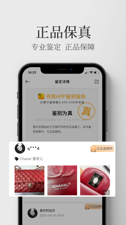 寺库奢侈品v8.0.68截图2