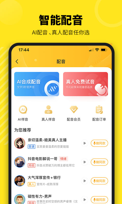 牛片v2.0.0截图3