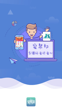 寵幫邦截圖