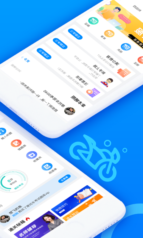 摩托车驾考题库v5.7.8截图3