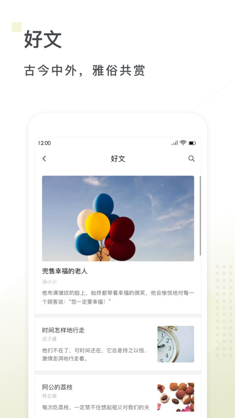 句读v4.6.9截图3