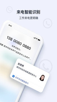 丰声应用截图1