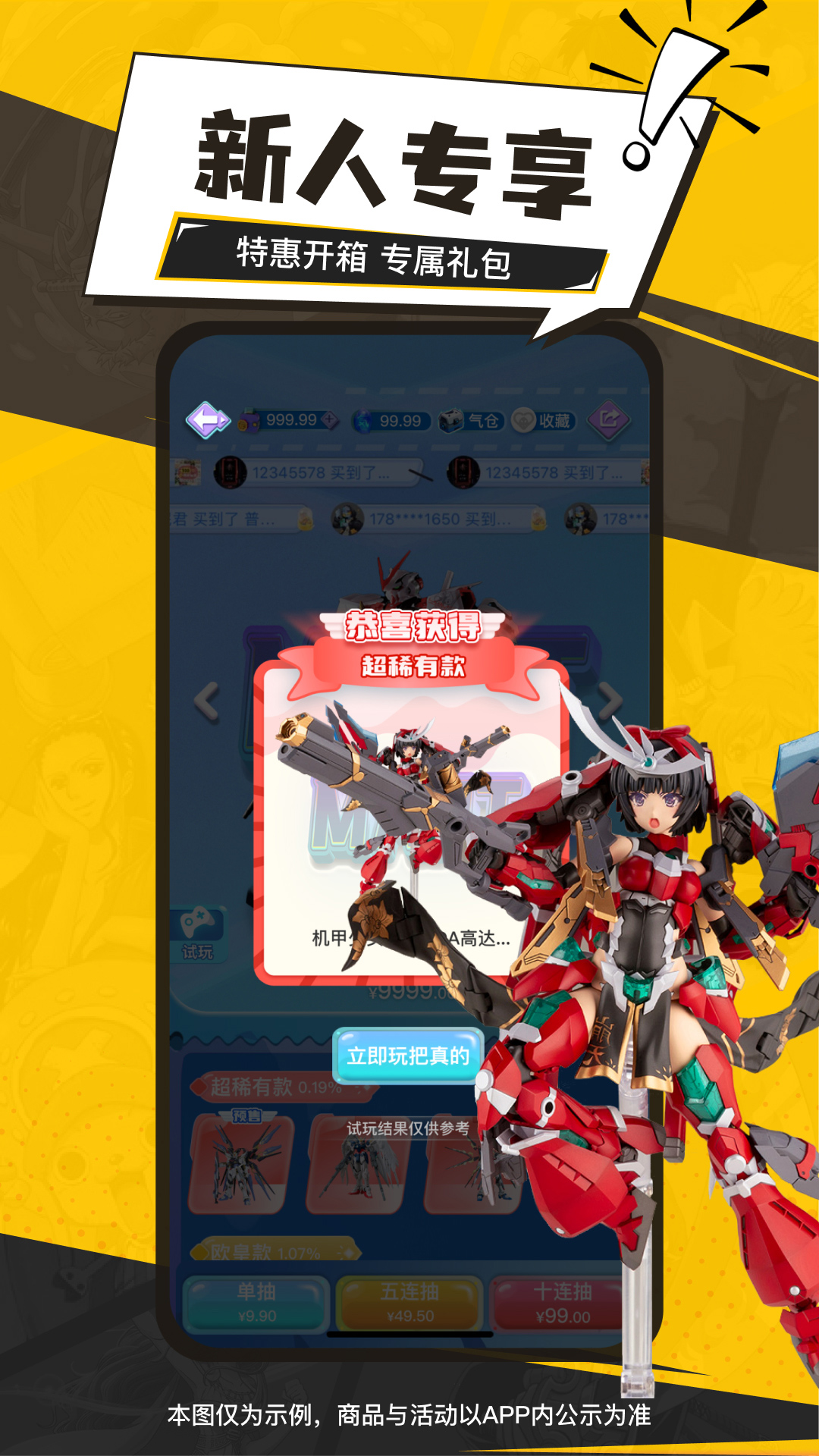 元氣瑪特截圖預(yù)覽